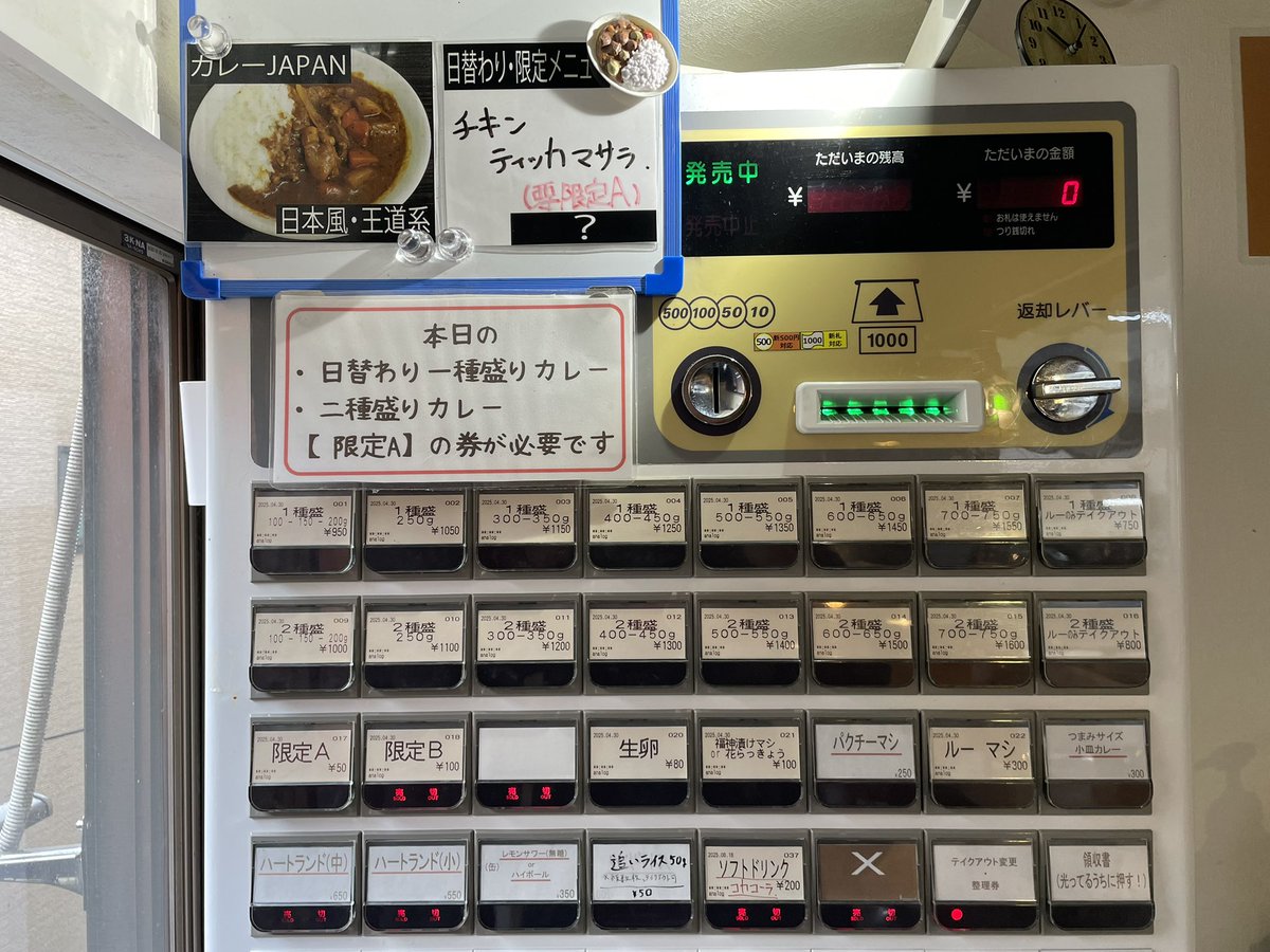 まる様ご予約分 12月24日(水)昼は 12:00-14:00(L.O.) ・カレーJAPAN ・チキン