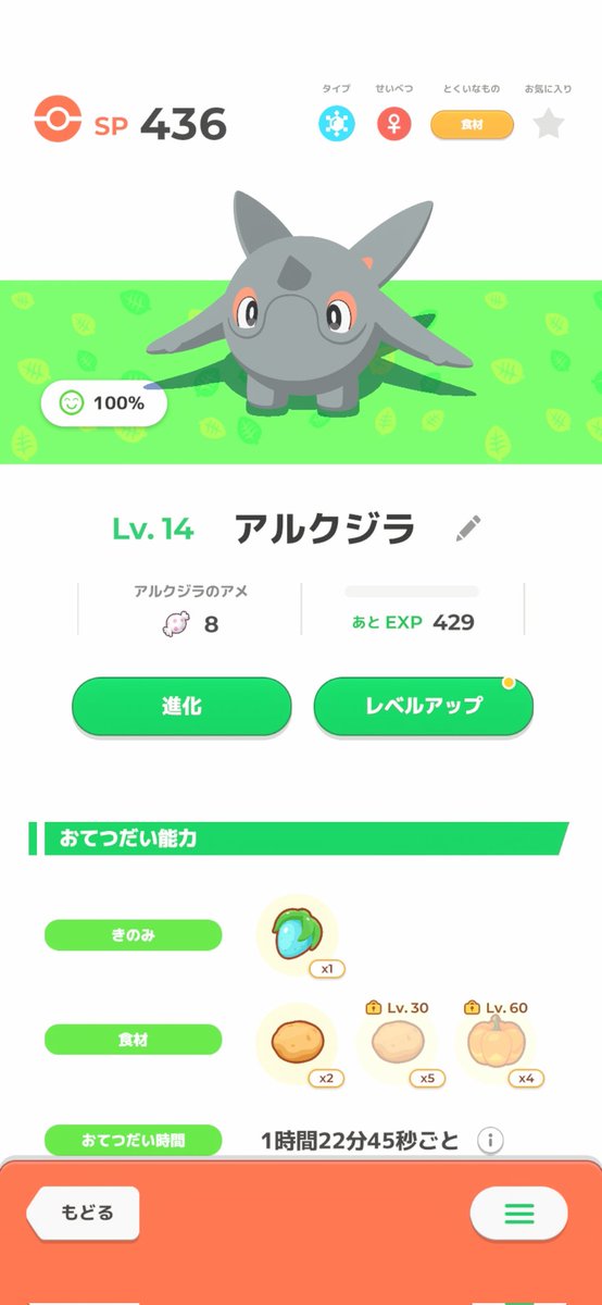 h_mound's tweet photo. #イブの夜もポケモンと
イブの夜はこのポケモンと眠ります😴✨ 
@PokemonSleepApp
#ポケスリ #ポケモンスリープ https://t.co/8Z13ZBNEHs