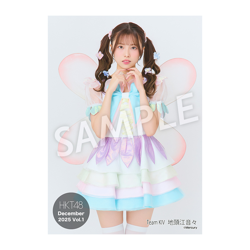 2025年12月度 個別生写真5枚セット Vol.1 #地頭江音々 2025/12/24(水