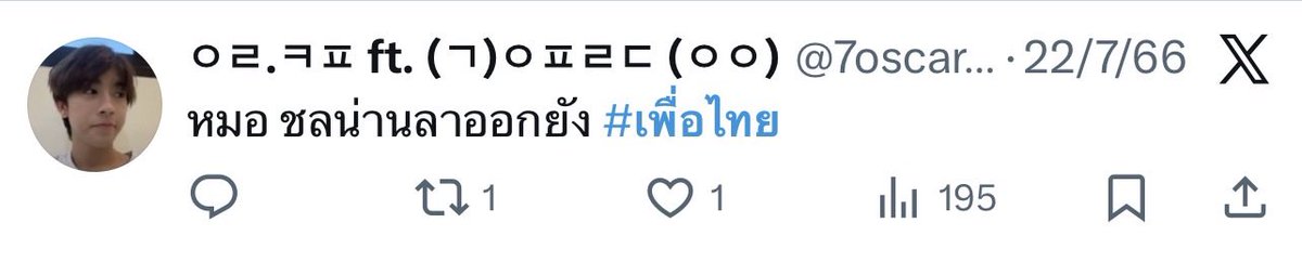 คุณหนูมิลค์เชค🥛🎀 tweet media