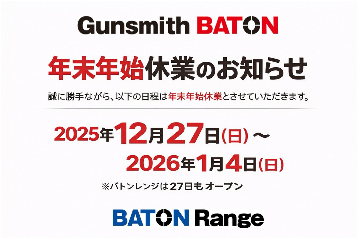 BATON GUNS (@BatonGunsmith) / Posts / X