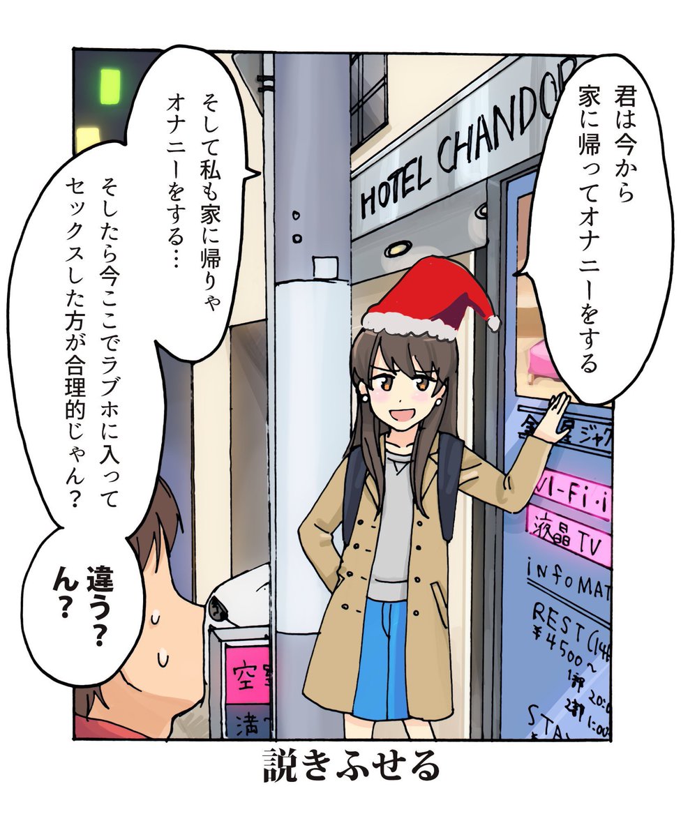 メリークリスマス 