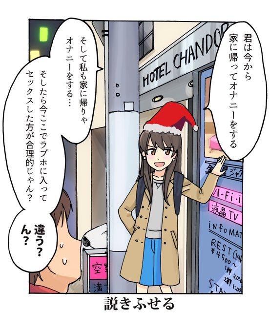 メリークリスマス 