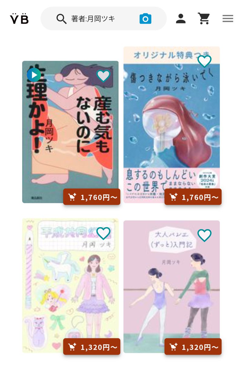 バリューブックス (@info_ValueBooks) / Posts / X