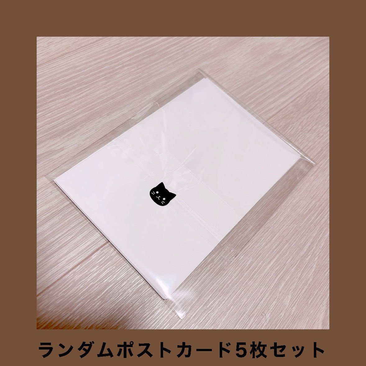 フラテルニテ ポストカード5枚セット ランダムポストカード5枚セットを数量ですが販売開始しました