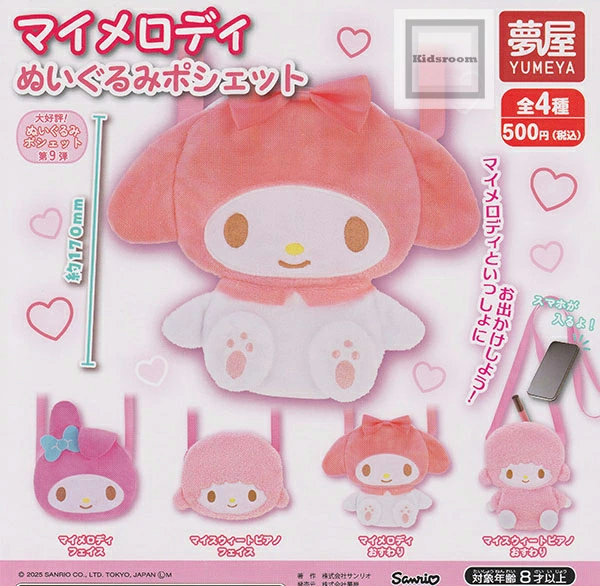 マイメロディ グッズ まとめ マイメロディ】何これ可愛すぎ♡ 限定コラボグッズなど気になる最新