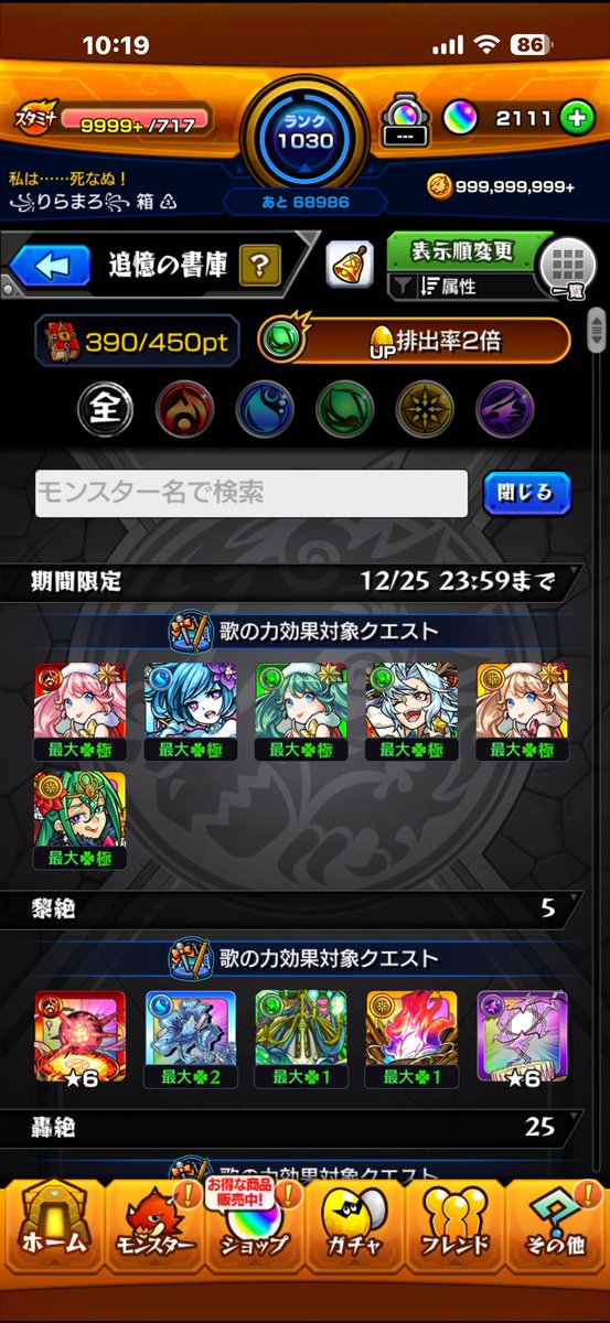 りらまろ (@rilamaro) / Posts / X