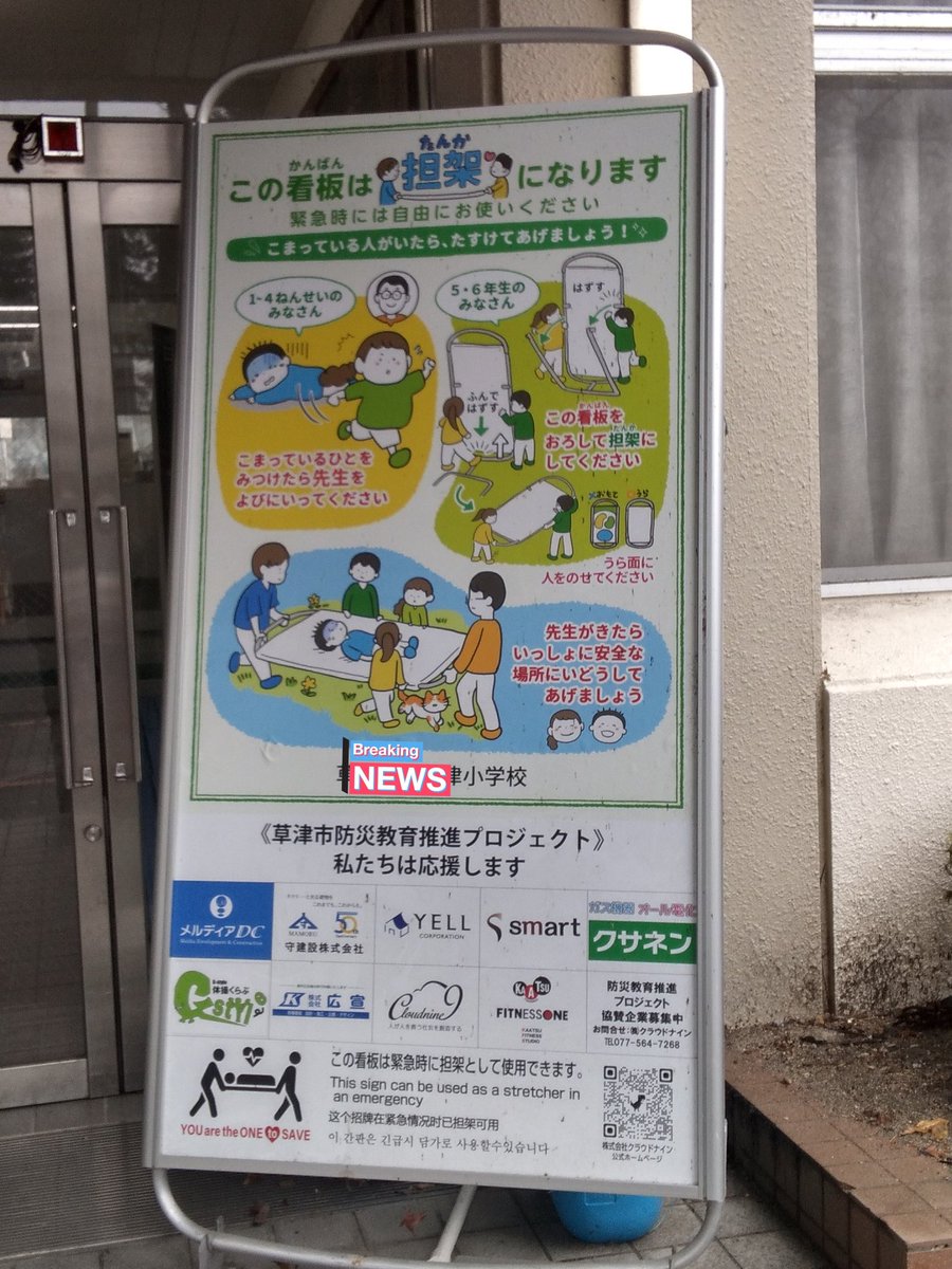 iruckojisan's tweet photo. 滋賀県の某小学校にも二宮金次郎がいました。

看板を担架に！ってナイスアイデアだけど、看板に何かしらの掲示をしないと意味がない。普通に担架を置いたらええやん。 https://t.co/kbe78ddVmt