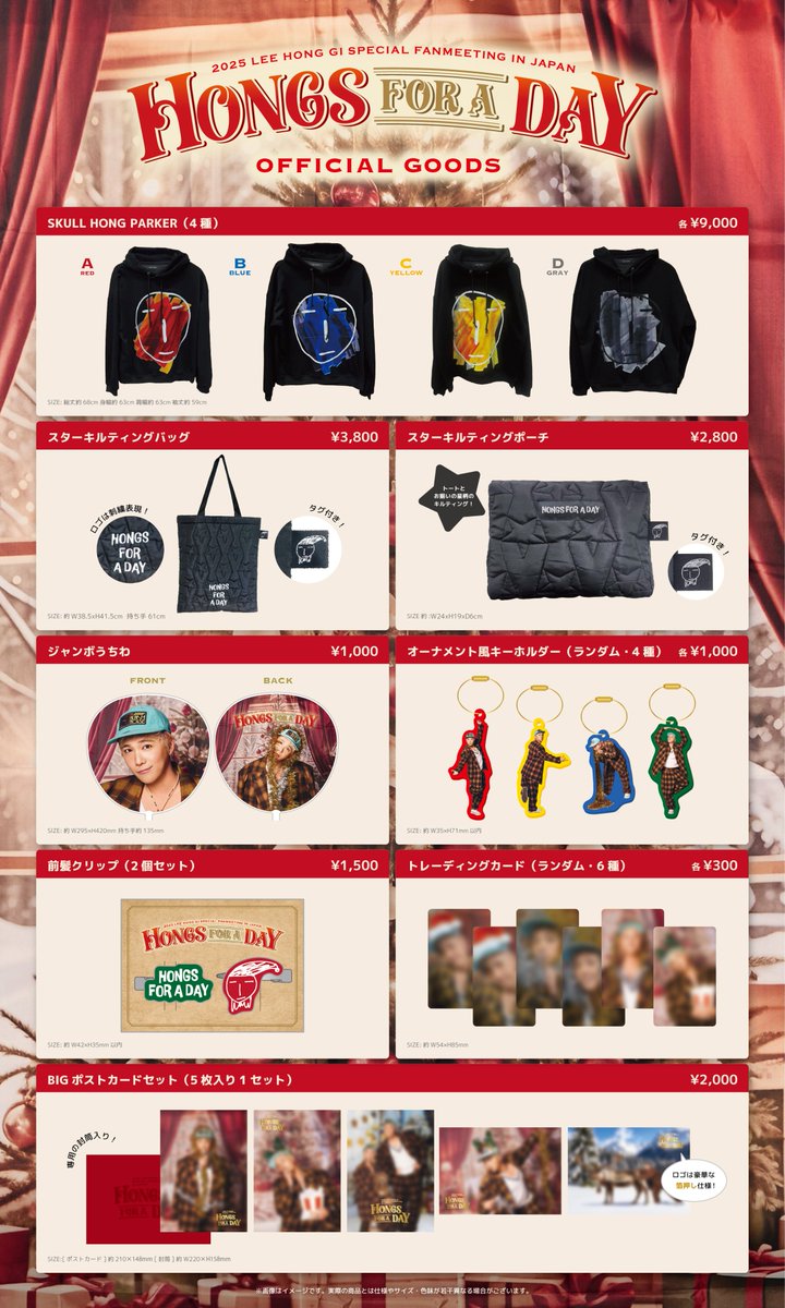 FT イホンギ 2025クリスマスファンミ　バック、ポーチ、クリップ FTISLAND イホンギ 2025クリスマスファンミ バック、ポーチ、クリップ