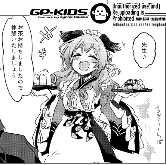 このあとの運命をウミカはまだ知らない 