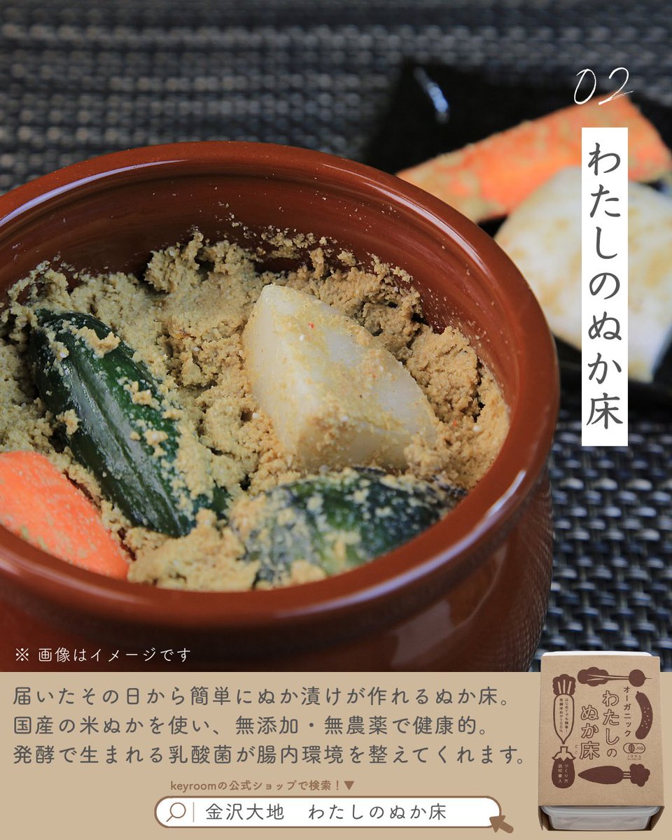 keyroom_nopeak's tweet photo. ＼ 毎日ムリなく続く腸活できてますか？／

「何を選べばいいかわからない…」
そんな方のためにkeyroomおすすめ腸活商品5選をまとめました🌿

#腸活 #発酵食品 #インナーケア #腸内環境 #丁寧な暮らし #keyroom https://t.co/Fv1OxsFztW