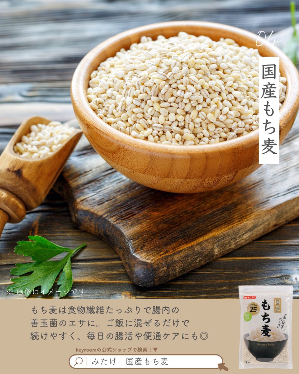 keyroom_nopeak's tweet photo. ＼ 毎日ムリなく続く腸活できてますか？／

「何を選べばいいかわからない…」
そんな方のためにkeyroomおすすめ腸活商品5選をまとめました🌿

#腸活 #発酵食品 #インナーケア #腸内環境 #丁寧な暮らし #keyroom https://t.co/Fv1OxsFztW
