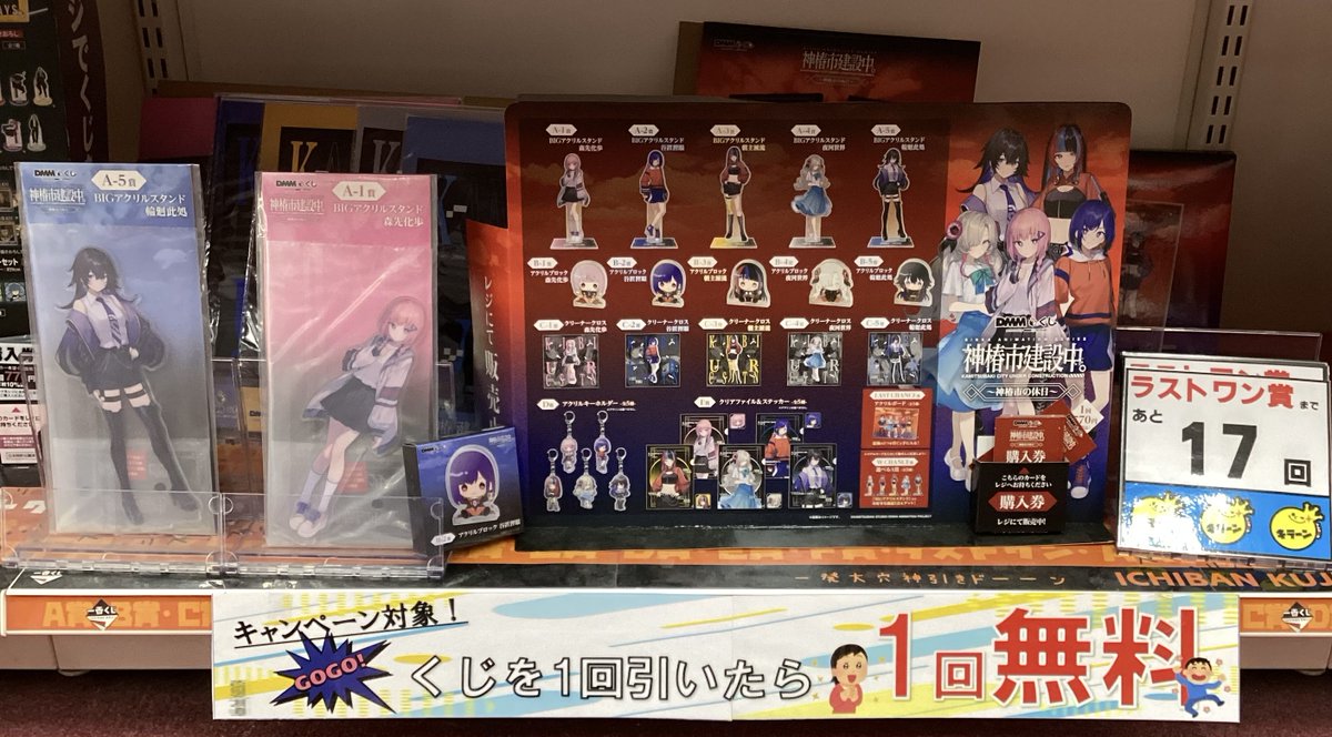 💟#一番くじ 一回引いたら一回無料がラストワン賞まで …PART2⃣