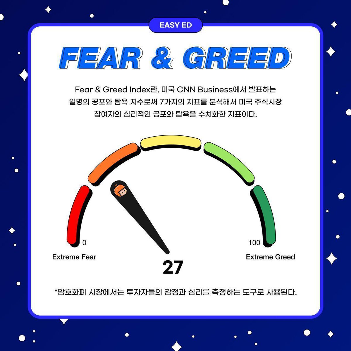 2025년 12월 24일 수요일 EASY 예보 ☀️🕶 오늘의 😱 공포 & 🤑 탐욕 지수 시장 기분은? 🤑탐욕 27! 비트코인은  $87K에서 횡보하는 모습을 보여주고 있으며 이더리움은 $3K를 앞에두고 있습니다. 출처: 코인마켓캡