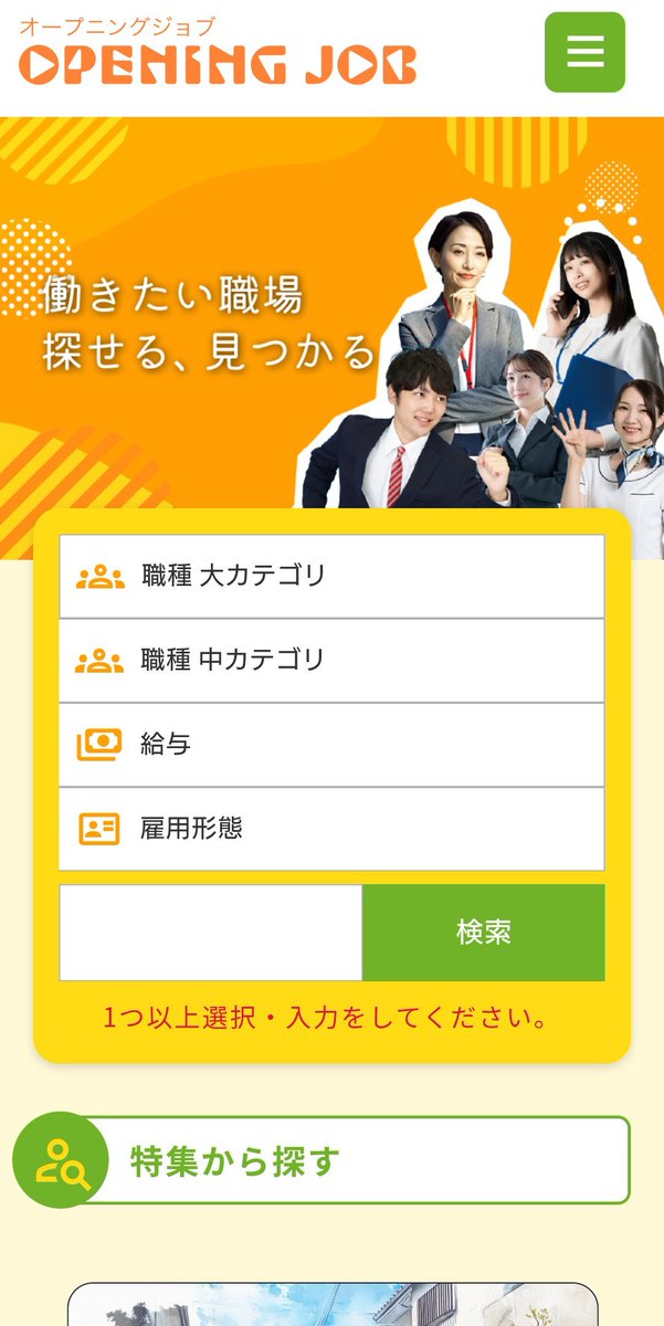 Jobworkjobworks's tweet photo. また自動更新からの高額請求求人サイトを発見！
#オープニングジョブ
#オプニンジョブ

このサイトは、プロシード株式会社が運営する　#ワクサチジョブ　と酷似しており、しかも別住所ながら企業理念が一致するといった奇跡も！！

3週間無料のあと驚かせてくれるのも同じ手法か？！ https://t.co/m81L9BAwIl