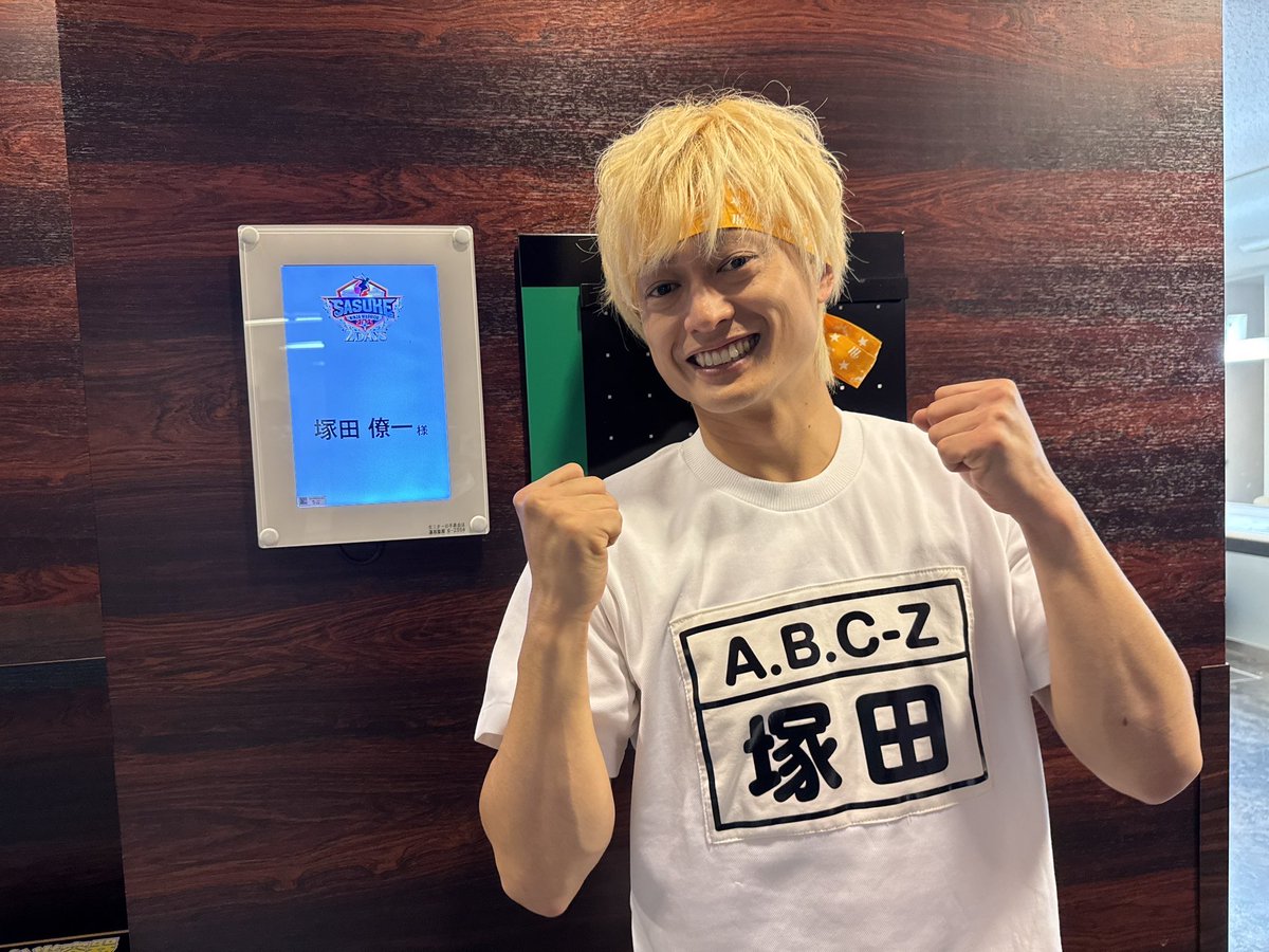 塚ちゃん、スタジオにいるー💛ワイプにもチラチラ映ってるー😍塚ちゃん