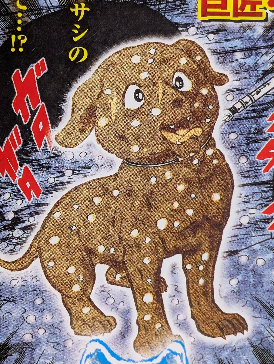 白い戦士ヤマト