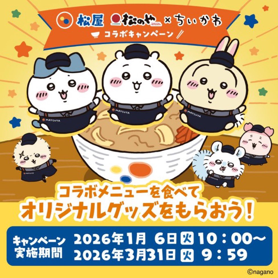 やま【ちいかわ日常】 (@yamamoto_sports) / Posts / X