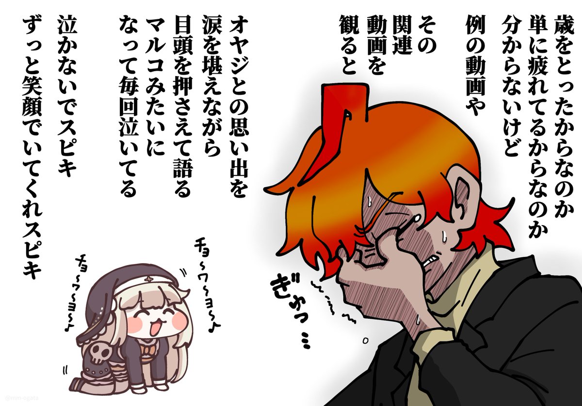 「ずっと笑顔でいてくれスピキ」 