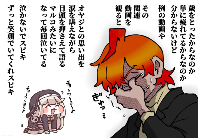 「ずっと笑顔でいてくれスピキ」 