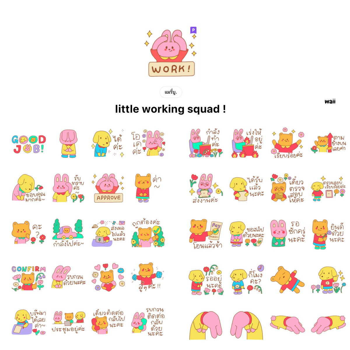 qingmii's tweet photo. 🐰สติ๊กเกอร์ไลน์ลดราคา🫧

♡ 15 ฿ (รีทวิต 13฿)

🍦:แคป = รับราคาโปร (โปรเฉพาะรูป🚨)

✅️ส่งคอนแทคได้

🍅หมดโปร 22 มกรา (23:00)

💬LINE —https://t.co/xxlE8cChi0

#สติกเกอร์ไลน์ #สติ๊กเกอร์ไลน์ #สติ๊กเกอร์ไลน์ราคาถูก https://t.co/e6eTGmQlZq