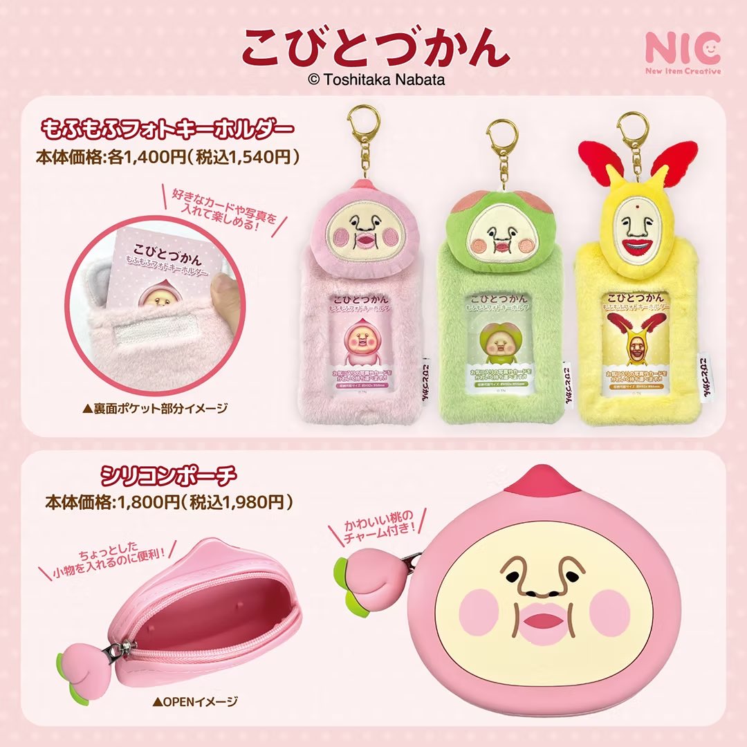 こびとづかん公式📚🌿 (@kobitodukan) / Posts / X