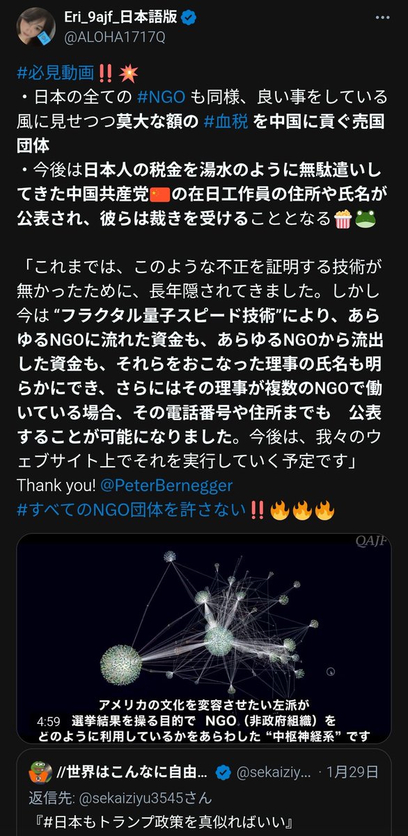 manmarumamako_2's tweet image. #必見動画‼️💥
・日本の全ての #NGO も同様、良い事をしている風に見せつつ莫大な額の #血税 を中国に貢ぐ売国団体
・今後は日本人の税金を湯水のように無駄遣いしてきた中国共産党🇨🇳の在日工作員の住所や氏名が公表され、彼らは裁きを受けることとなる🍿🐸

続きはこちらから👇