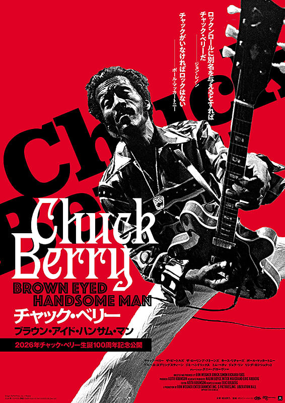 チャック・ベリー