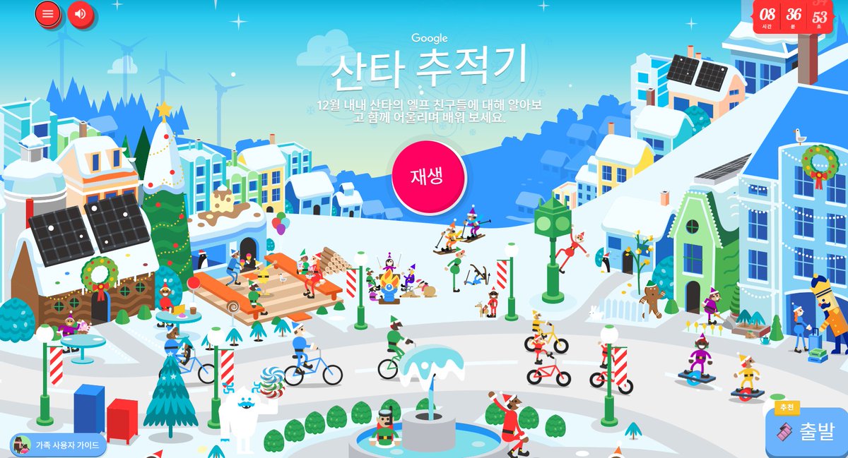 구글 산타 추적기 메뉴 언급 게시물 이미지