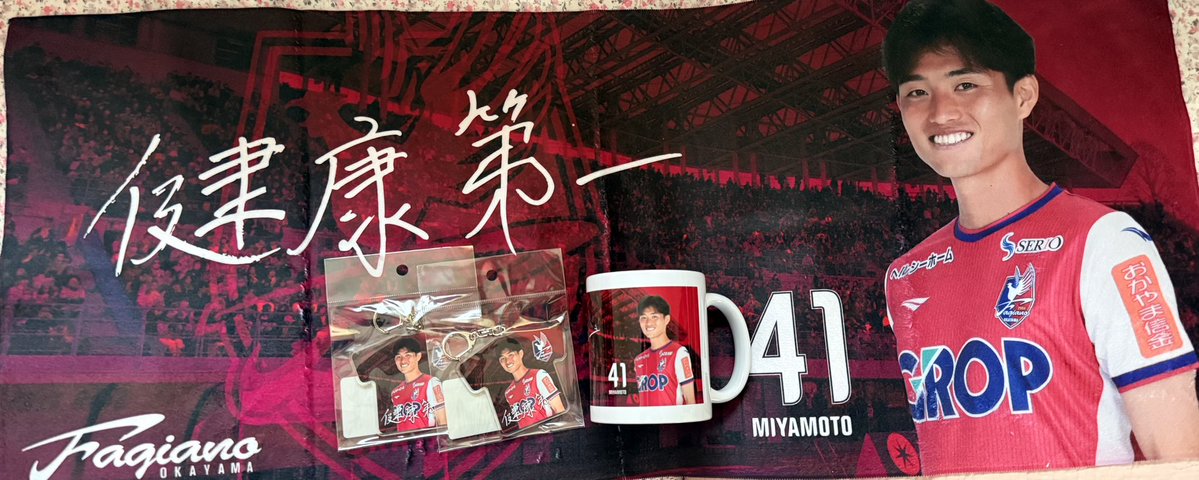 クリスマスプレゼントが 届きました🎄🎁 このタオルは来年掲げたい