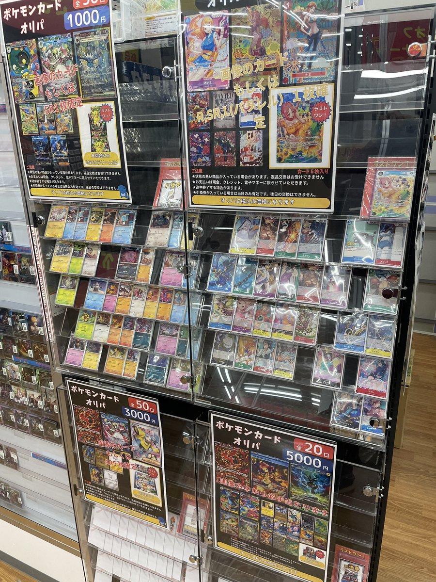 ホビーオフ神戸星陵台店トレカコーナー (@HOBBYOFFKB_CARD) / Posts / X