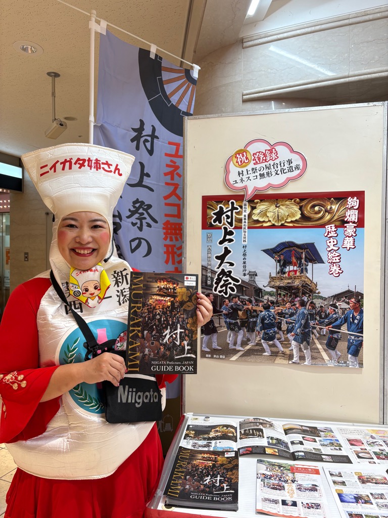 村上フェアin大阪2025！スタートしました！ お近くにお住まいの方、お