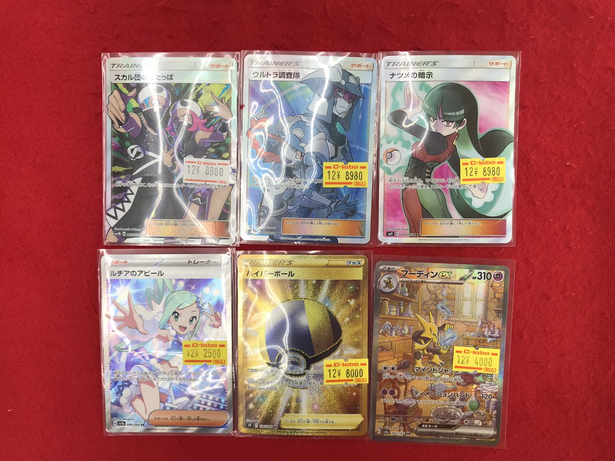 ポケモンカード 9枚セット ホロカード 美品！ポケモンカード 9枚セット ホロ仕様 - メルカリ