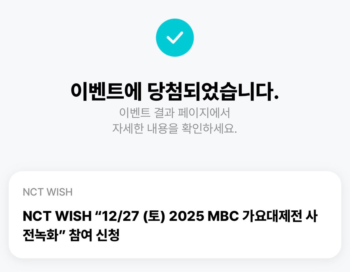 연말 위시 저요😍😍😍