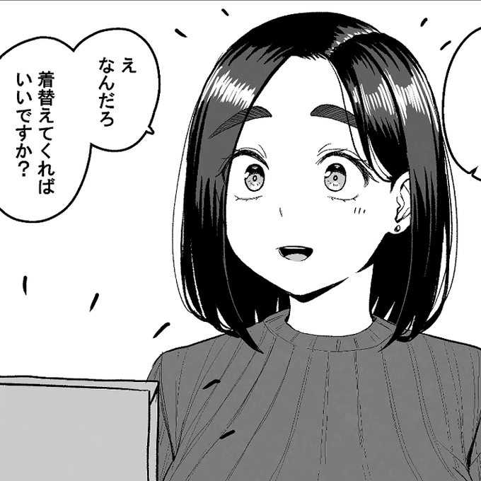 支援サイトでは、今回の漫画の高画質版を公開しているので、よかったら覗いてみてください!(無料公開です)
■Fantia【https://t.co/yATmmEeczy】
■FANBOX【https://t.co/7c2vvc8efa】
※内容は同じです。ご利用しやすい方からご覧ください。 