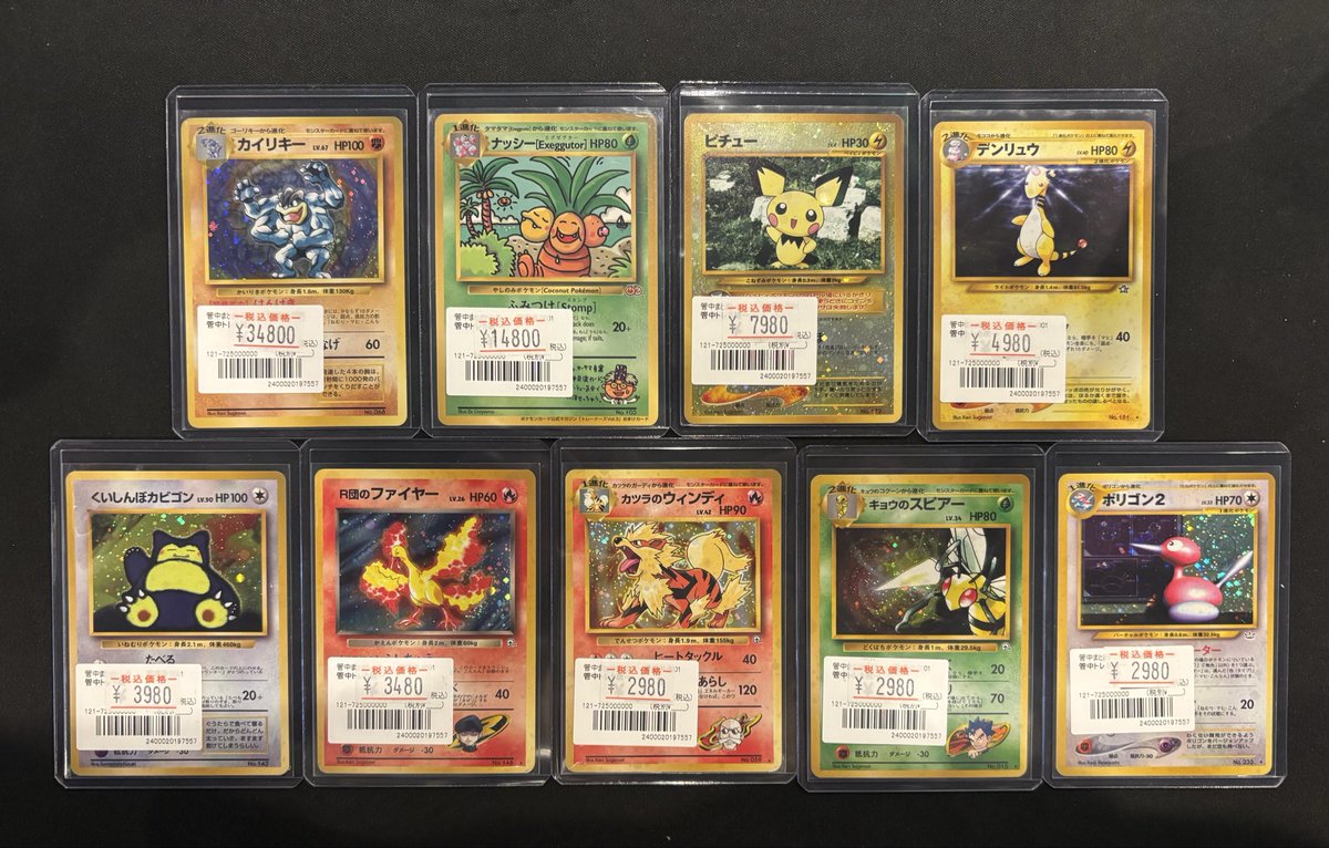 ポケカ】 旧裏カード入荷しました✨ 担当おすすめは 『カイリキーLV67