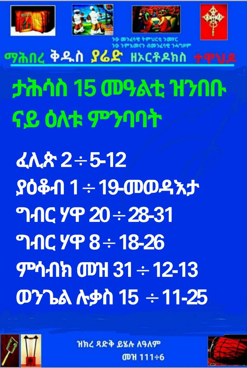 ZWubalem's tweet photo. @tiblets026 https://t.co/UIhUSeGvrT