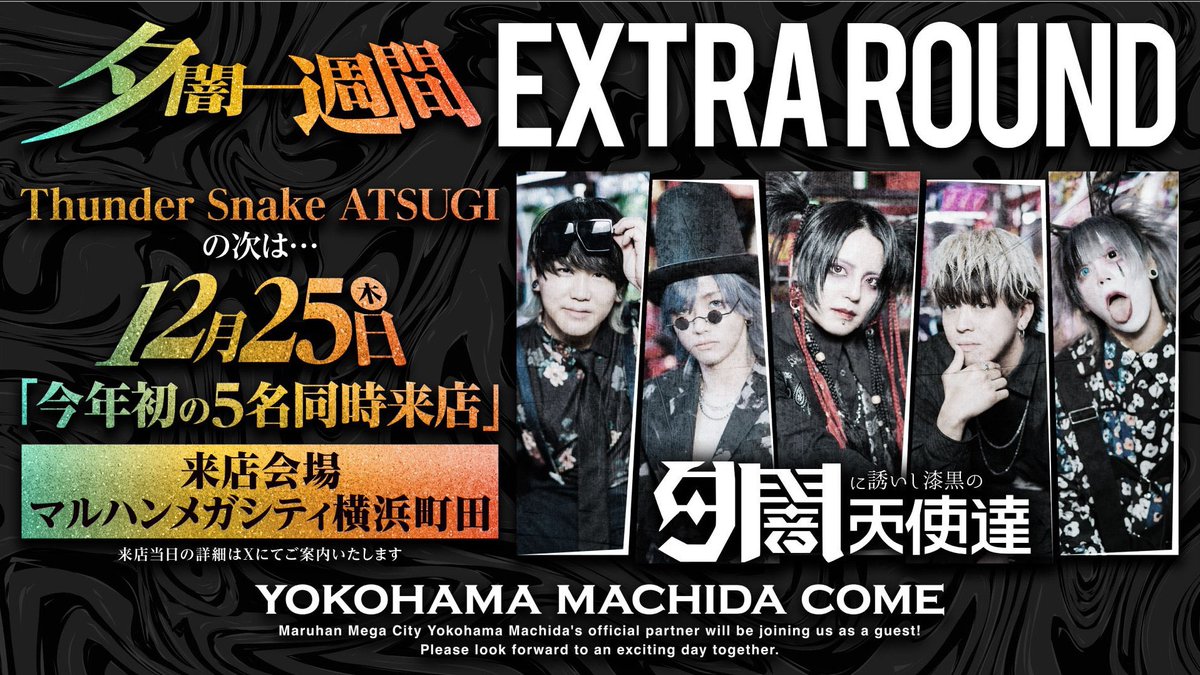 YUMA【夕闇に誘いし漆黒の天使達】 (@yuma__1215__) / Posts / X