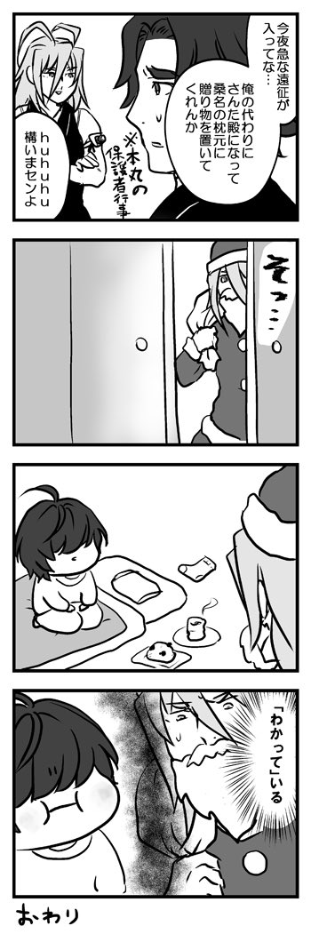 当てが外れた小さい桑名 
