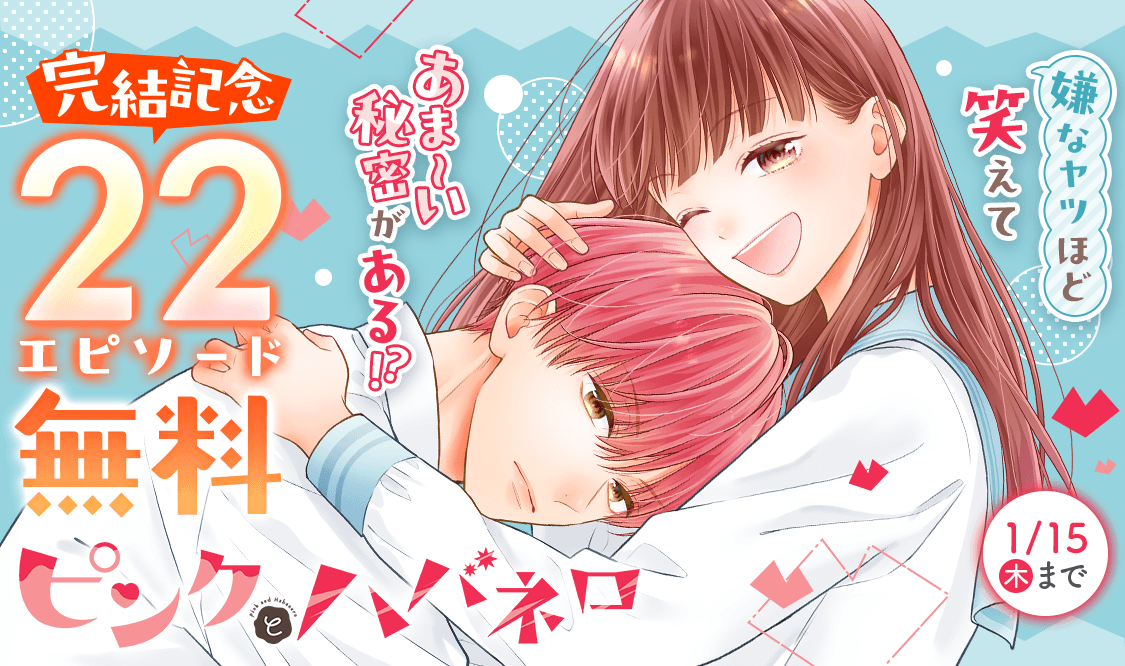 里中実華⚔️ピンクとハバネロ14巻発売中 (@mikasatonaka) / Posts / X