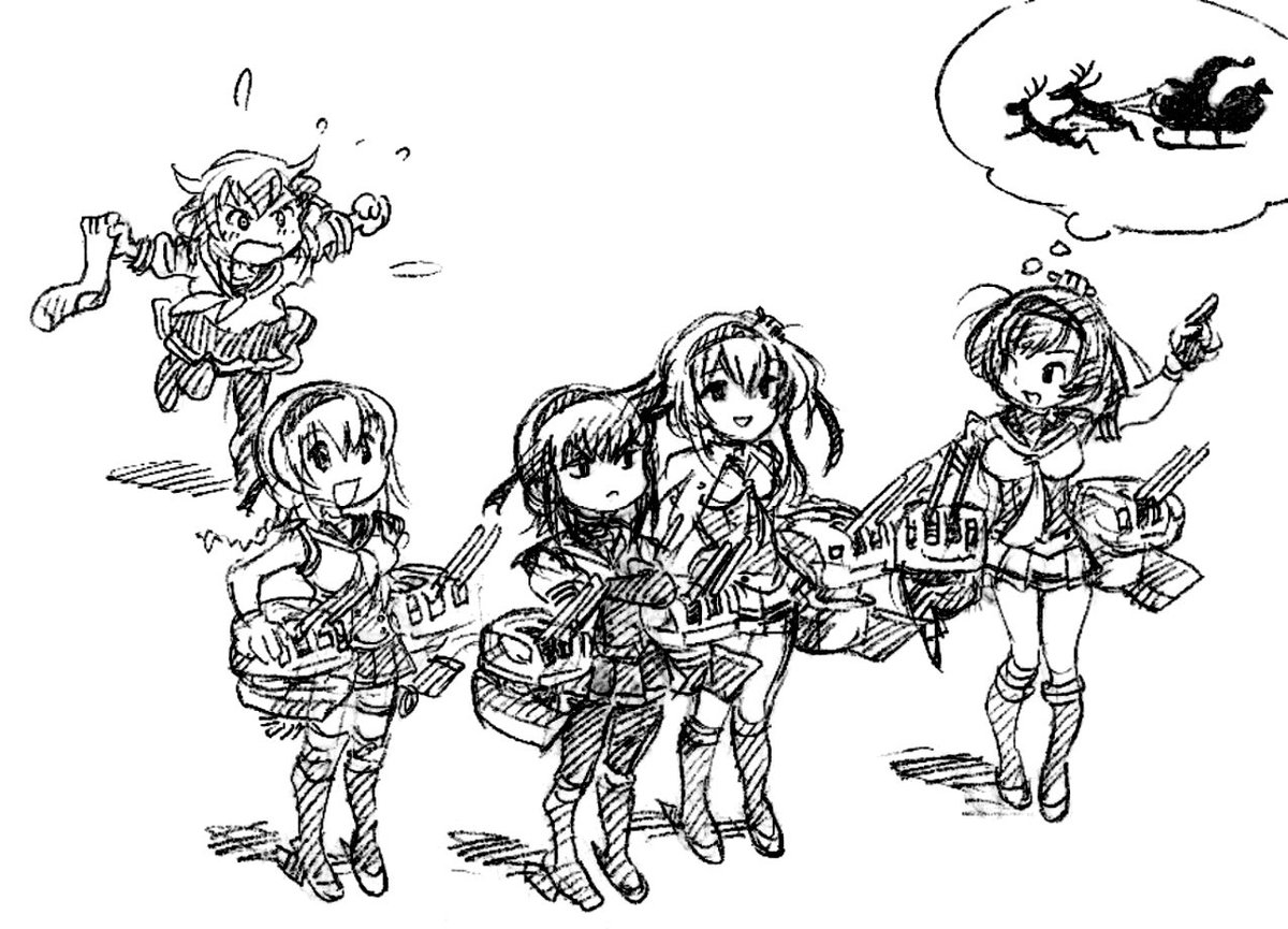12月24日なので、艦これ第六駆逐隊のクリスマスを再掲。

>「今夜はクリスマスだから、メザシが2匹よ」

>ツリーを飾ろう

>ケーキを分けよう

>未確認飛行物体を前に集結する防空駆逐艦群に「撃っちゃダメー!」 