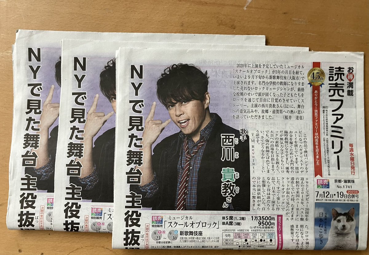 いのうえ𝒮𝒜𝒩 🍓 tweet media