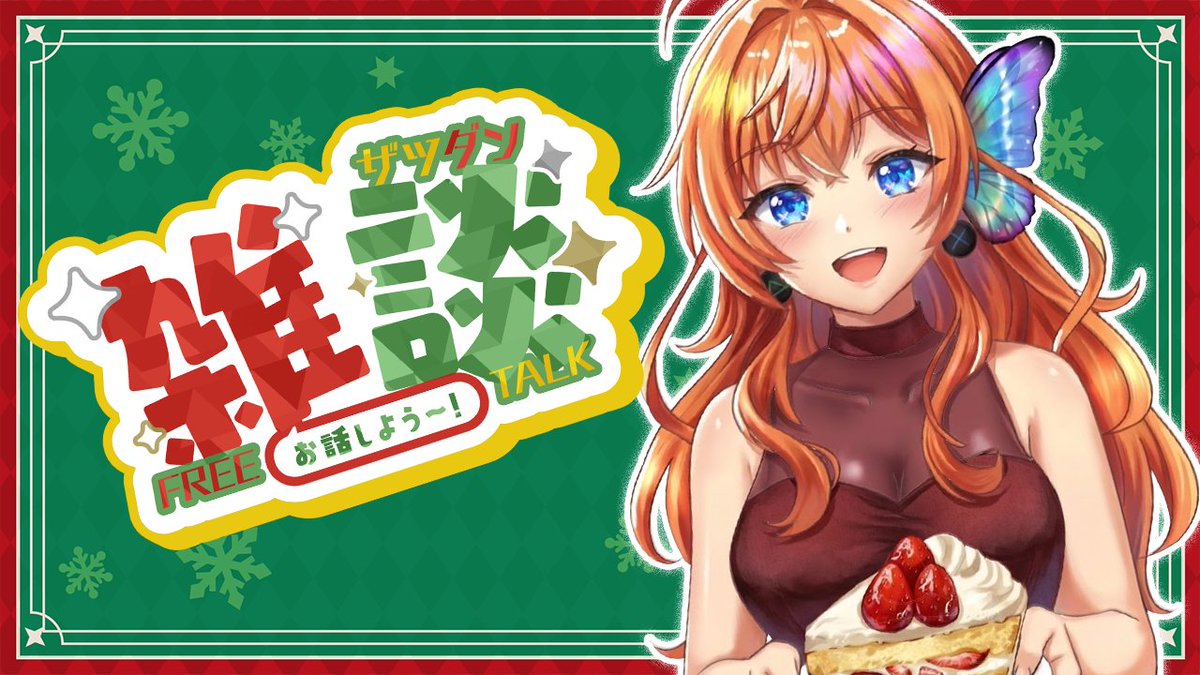 いっちぃー@レトロゲーム系VTuber (@kim215ichi) / Posts / X