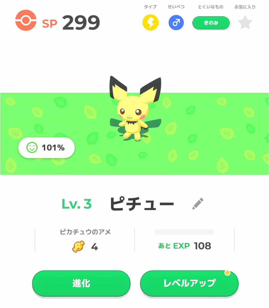 #イブの夜もポケモンと
イブの夜はピチューと眠ります⚡🔌💛

<a href="/PokemonSleepApp/">『Pokémon Sleep（ポケモンスリープ）』公式</a>
#ポケスリ #ポケモンスリープ