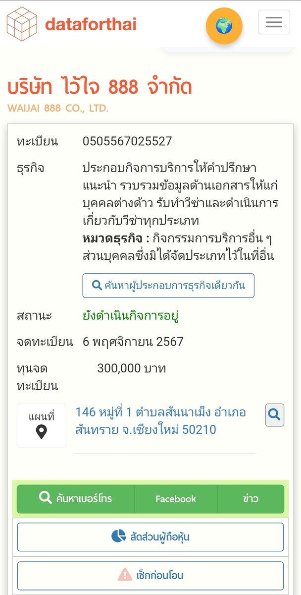 Hydrangeasz's tweet image. ฉันว่าใช่นะ ใช่แหละ