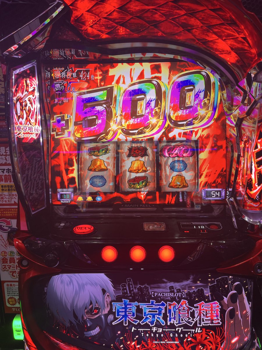 Ag7Jh's tweet photo. 後乗せ500枚！
どやまる スマスロ 東京喰種
【Amazonギフト50万円】は誰の手に⁉️
🔥スマスロ 東京喰種🔥
を打ってどやまるに参加しよう☝️ https://t.co/yj0qat0AX7 https://t.co/8uLNo4hdWh