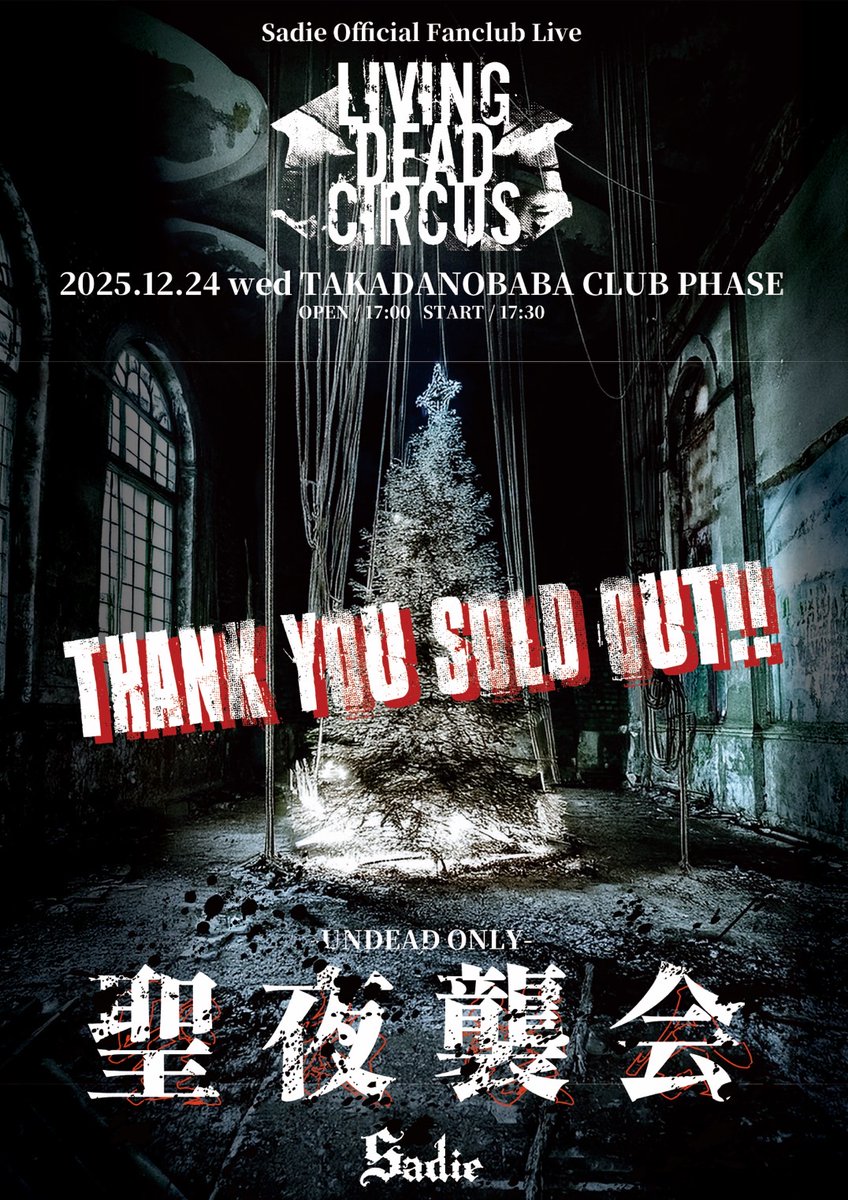 ー本日の公演ー Sadie Official Fanclub Live 「LIVING DEAD CIRCUS