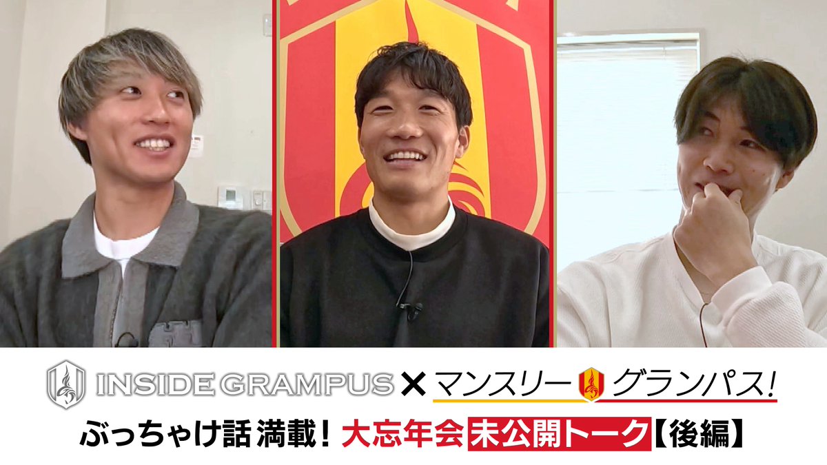 ⭐*︎様 森島司 森島司選手 オフィシャルメンバーシップ開設のお知らせ | SpinOwl