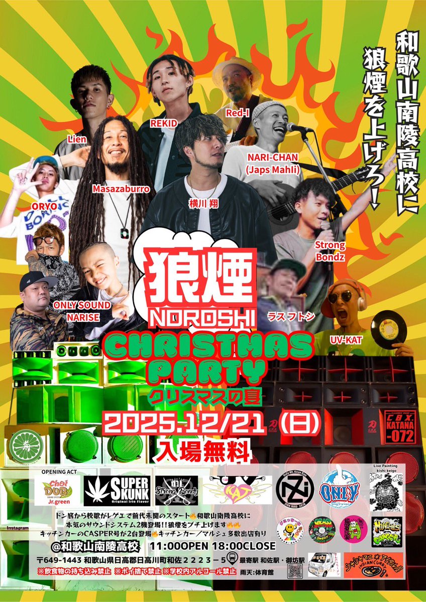 たくちゃん (@DJ420TAKU) / Posts / X