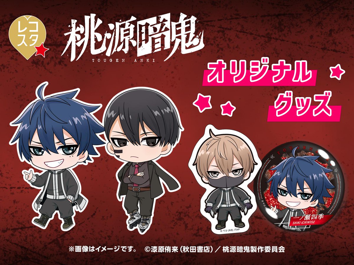 皇后崎迅 39枚➕49枚両面イラストカード【新品】TSUTAYA限定特典2025 皇后崎迅 39枚➕51枚両面イラストカード【新品】TSUTAYA限定特典2025